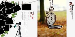 青春纪念册免费下载