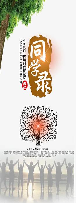 青春纪念册免费下载