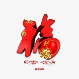 春节立体门贴设计素材