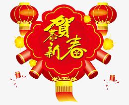 创意新年背景装饰素材