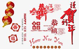 新年素材