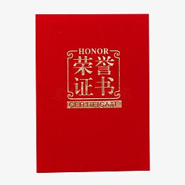 荣誉证书素材