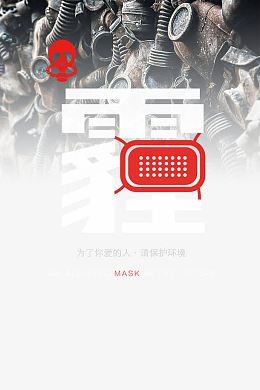 严重的雾霾创意素材