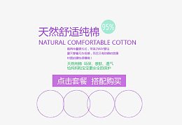 舒适纯棉女款海报艺术字