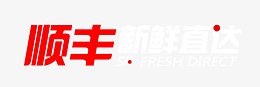 顺丰新鲜直达