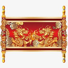 红底二龙戏珠画卷