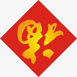 倒福窗贴矢量