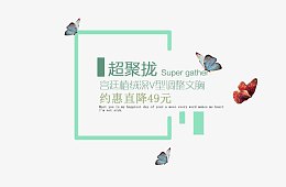 女装内衣文案素材