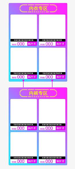 内衣内裤产品陈列边框
