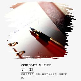 企业画册素材