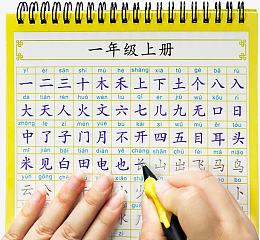 钢笔硬笔字帖
