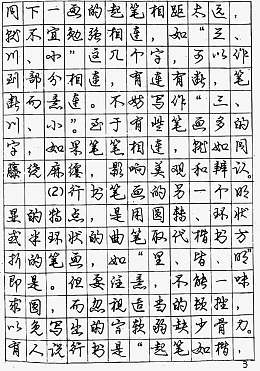 字帖