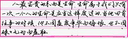 优秀的楷