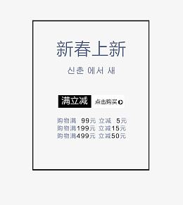 新春上新艺术字体免抠素材