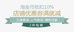 春装抢鲜