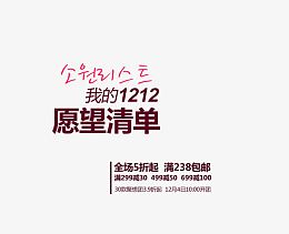 我的愿望清单
