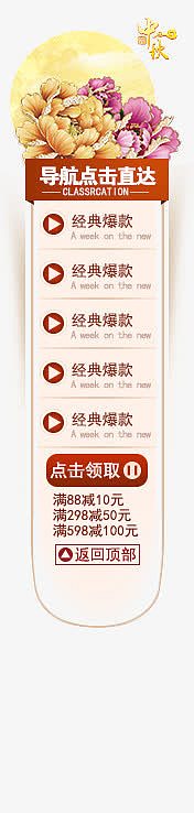 左侧栏