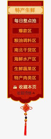 导航