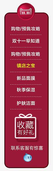 悬浮导航