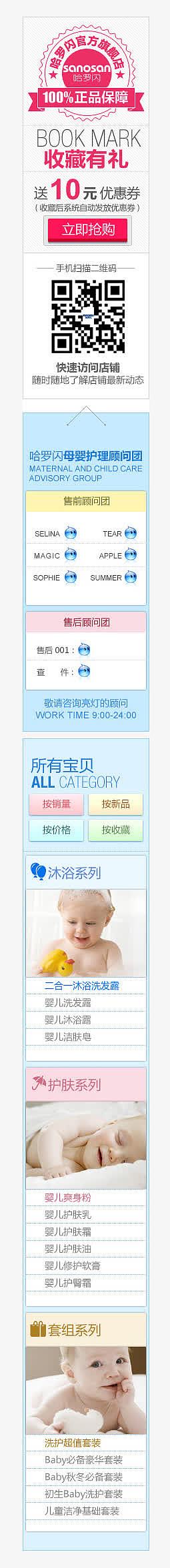 网店页面设计元素