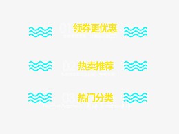 十一线条导航