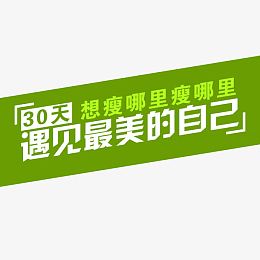 遇见最美的自己