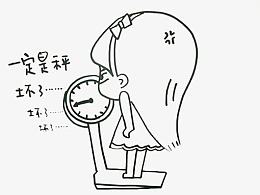 称体重