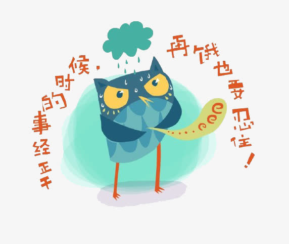 卡通减肥猫头鹰