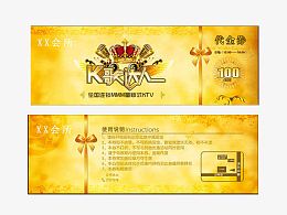 KTV代金卷模板psd分层素材