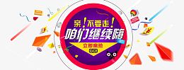 双11继续嗨海报元素