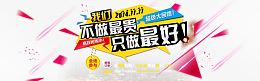 不做最贵只做最好