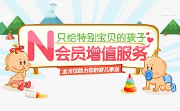 淘宝微淘育儿学堂底标图