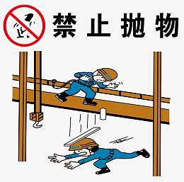 矢量禁止抛物素材