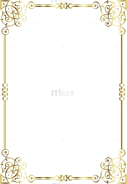 欧式边框