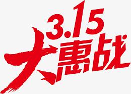 315字体设计