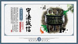 守法诚信法治宣传展板