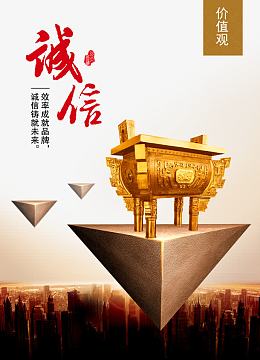 社会主义核心价值观