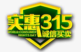绿色清新315字体