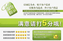 5分好评诚信为本