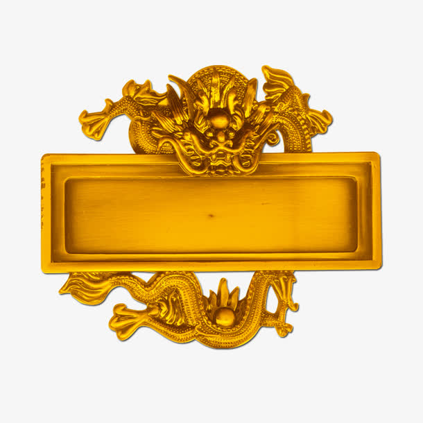 金色牌匾免抠素材免费下载_觅元素51yuansu.com