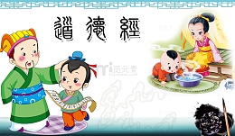 道德经展板