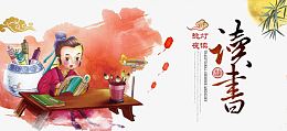 弟子规读书