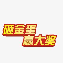 艺术字