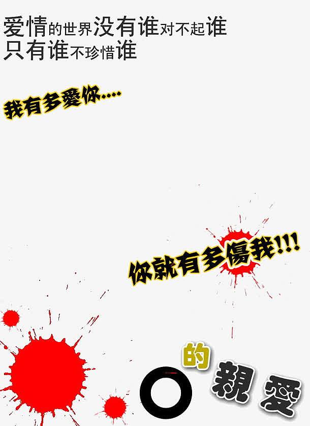 红色墨点非主流忧伤相框