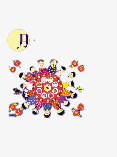 中秋节