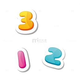 数字