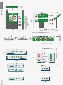 矢量绿色导视系统