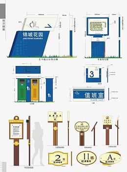 矢量小区指示系统VI