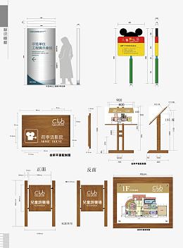 矢量商场VI设计
