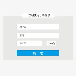 后台登录界面
